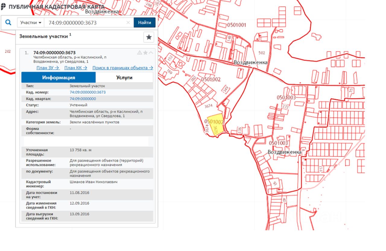 Публичная кадастровая карта челябинская область каслинский район