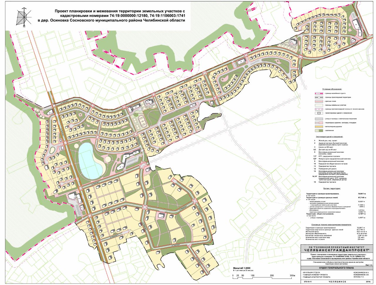План застройки сосновского района челябинска