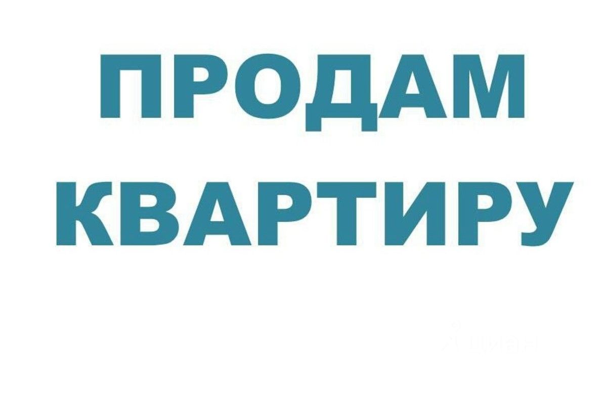 Срочно продам комнату картинка