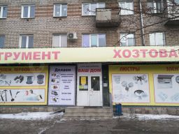 Снять Нежилое Под Магазин Кировский Район Красноярск Снять Нежилое Под Магазин Кировский Район Красноярск