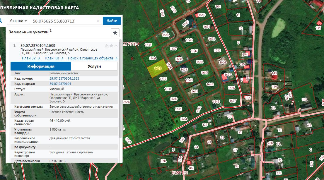 Кадастровая номер пермского края. Публичная кадастровая карта Пермского края. Карта Краснокамского района Пермского края. Краснокамский район Барвиха. 10 Соток по кадастровой карте.