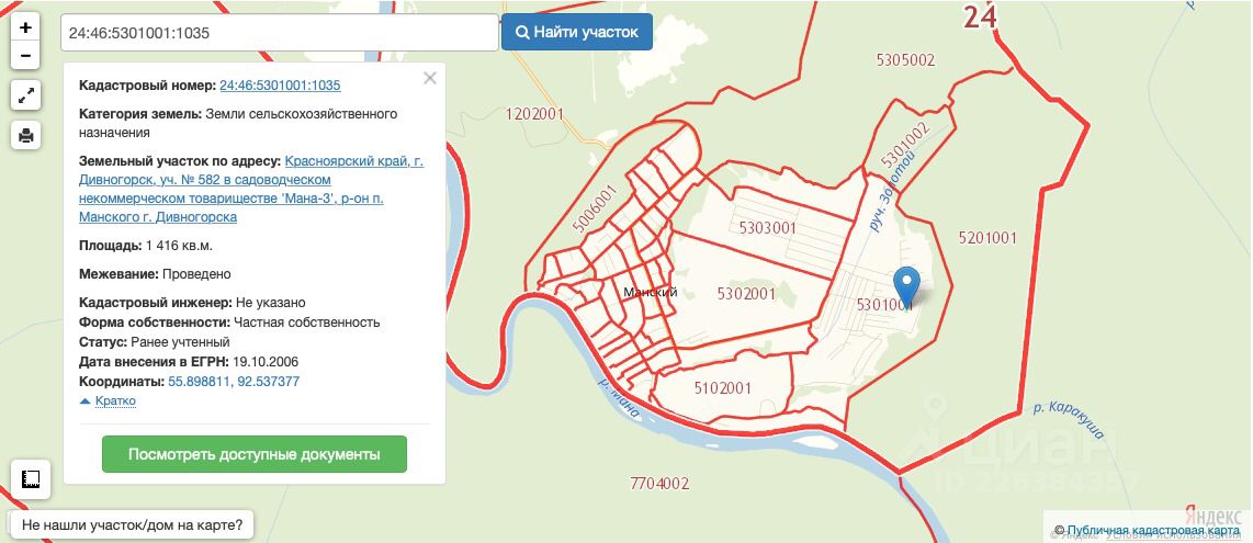 Кадастровая карта публичная красноярский край дивногорск