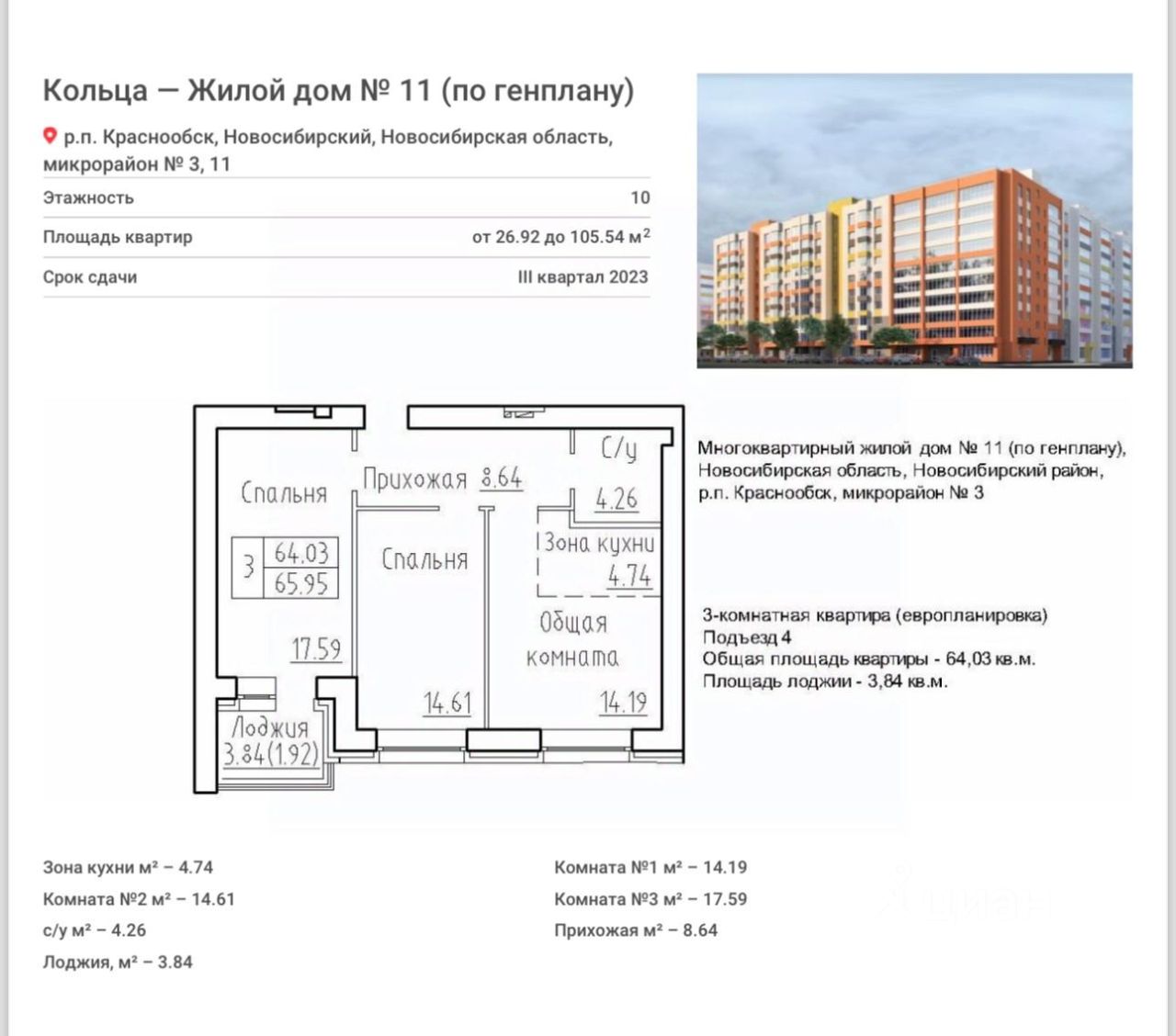 Купить квартиру в Краснообске, 384 объявления о продаже жилой недвижимости  по цене от 2,5 млн ₽ на N1.