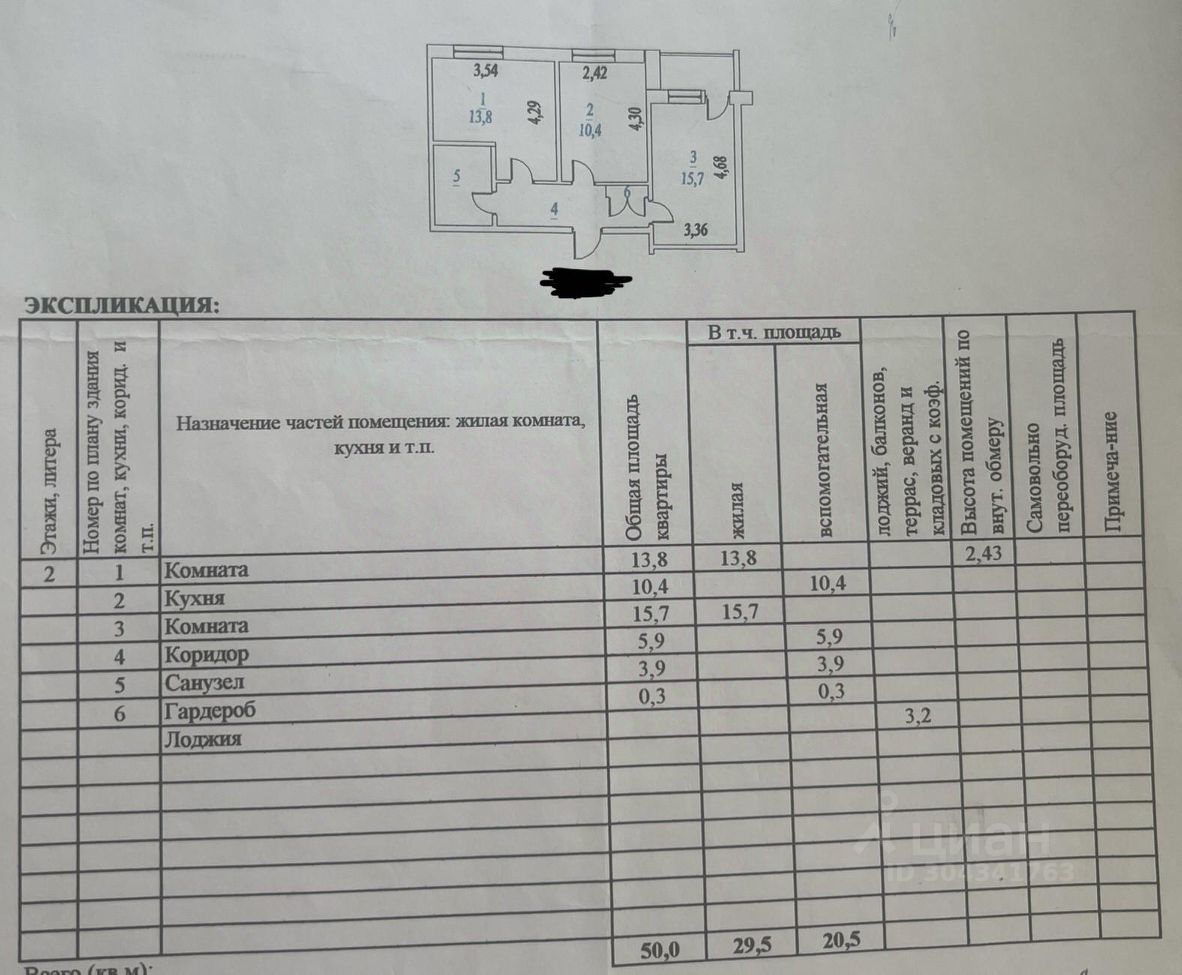 Купить двухкомнатную квартиру без посредников в Бердске, 20 объявлений о  продаже жилой недвижимости по цене от 3,1 млн ₽ на N1.