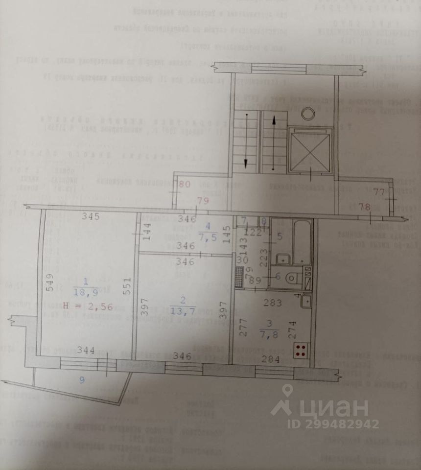 Купить квартиру в микрорайоне Химмаш в Екатеринбурге, 171 объявление о  продаже жилой недвижимости по цене от 1,4 млн ₽ на N1.