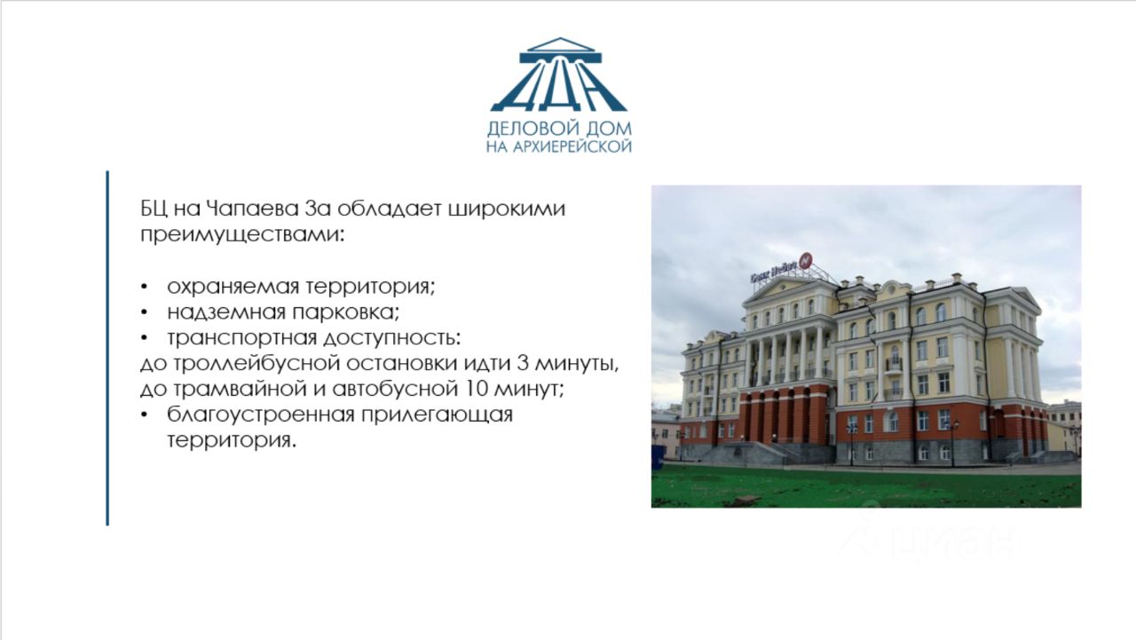 Снять коммерческую недвижимость в Екатеринбурге, 249 объявлений об аренде  коммерческой недвижимости по цене от 600 ₽ на N1.