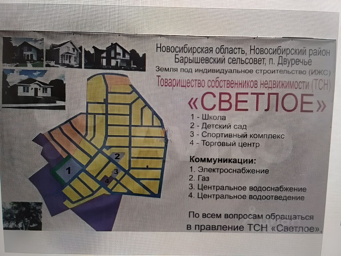 Карта крахаль новосибирск