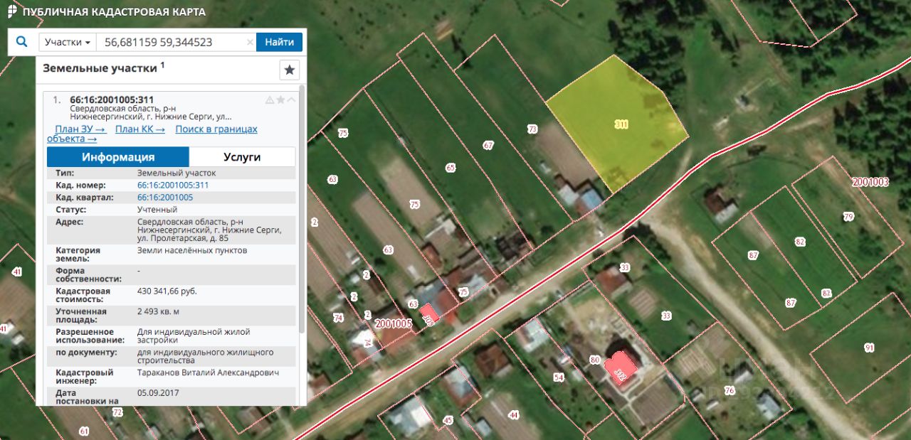 Публичная кадастровая карта нижние серги