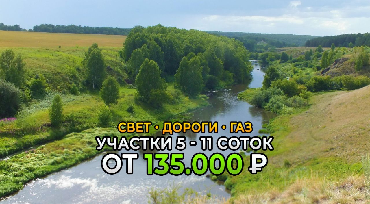 Купить земельный участок в Челябинской области, 551 объявление о продаже  загородной недвижимости по цене от 14 тыс ₽ на N1.