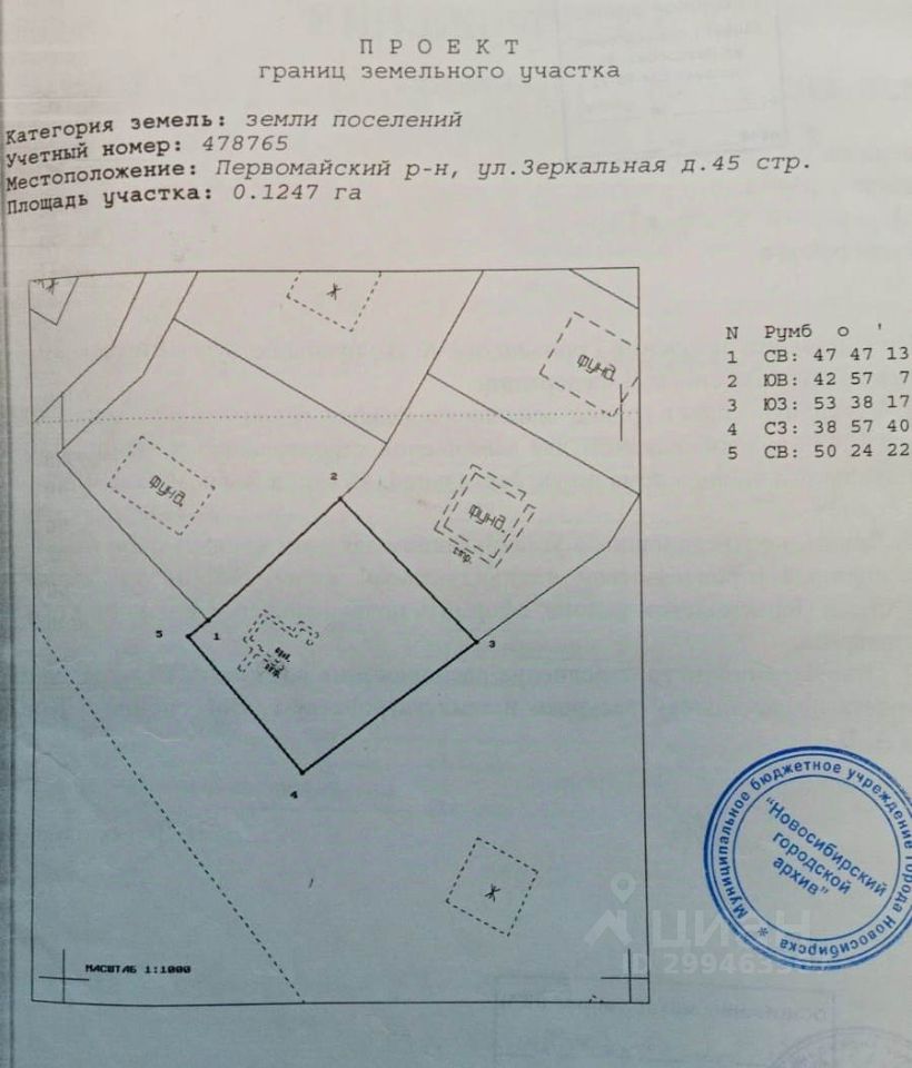 Купить земельный участок в Первомайском районе районе в Новосибирске, 63  объявления о продаже загородной недвижимости по цене от 350 тыс ₽ на N1.