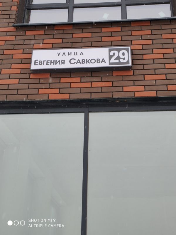 Евгения савкова 45 екатеринбург карта