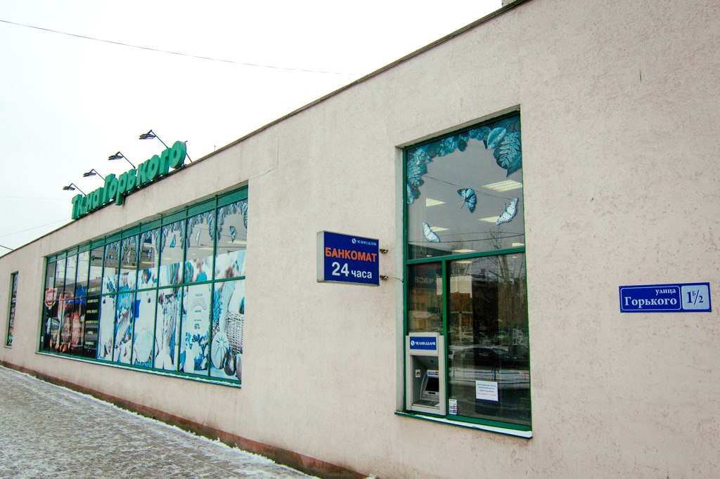 Шинный центр чебоксары максима горького 1б. М горького 1 б тула. Г тула ул максима горького д 1б. Тула максима горького 1б на карте. Горького 1 на карте.