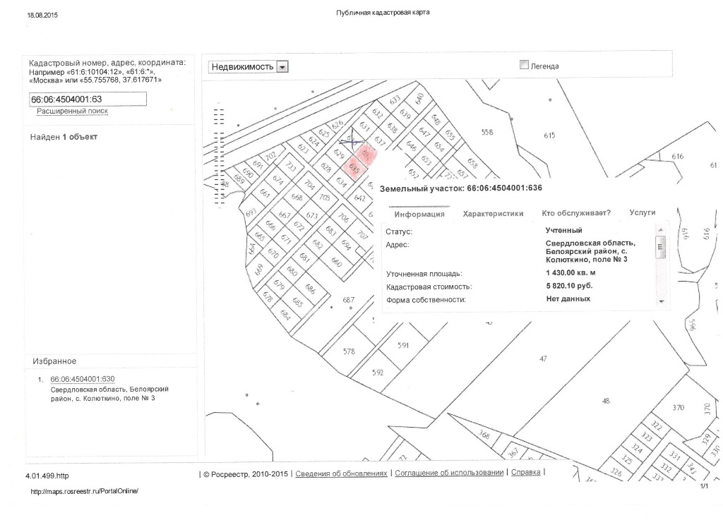 Карта колюткино свердловская область