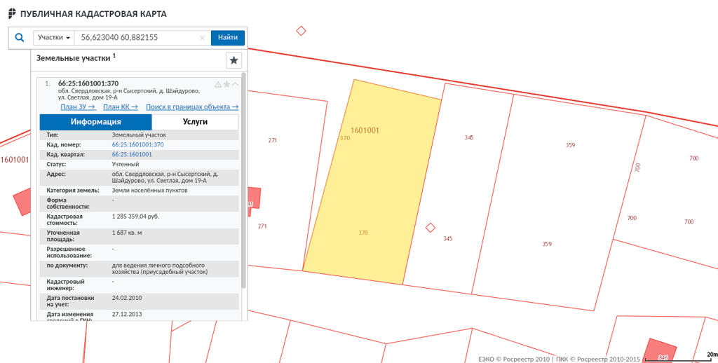 Публичная кадастровая карта сысертского района свердловской области