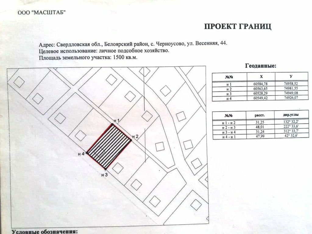 Черноусово белоярский район свердловская область карта