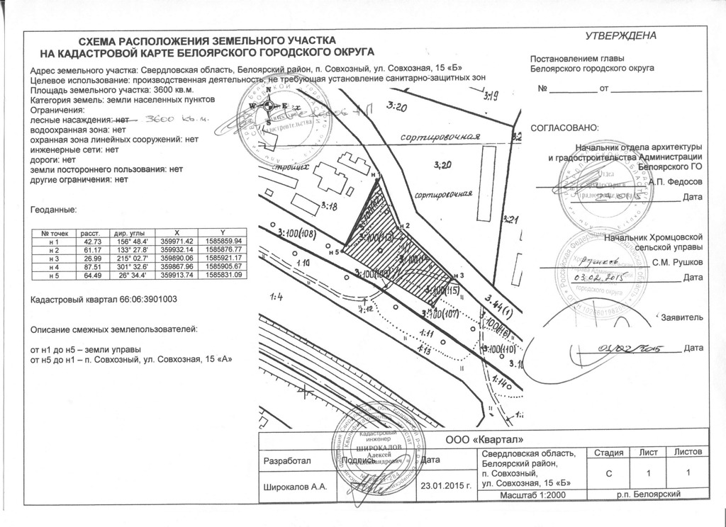 Совхозный белоярский район карта