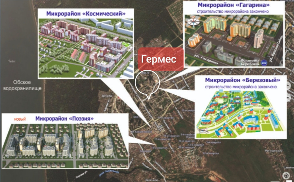 Квартира микрорайон космический. Микрорайон космический Бердск. Микрорайон поэзия Бердск. Микрорайон 17 город Бердск. План строительства микрорайон поэзия.