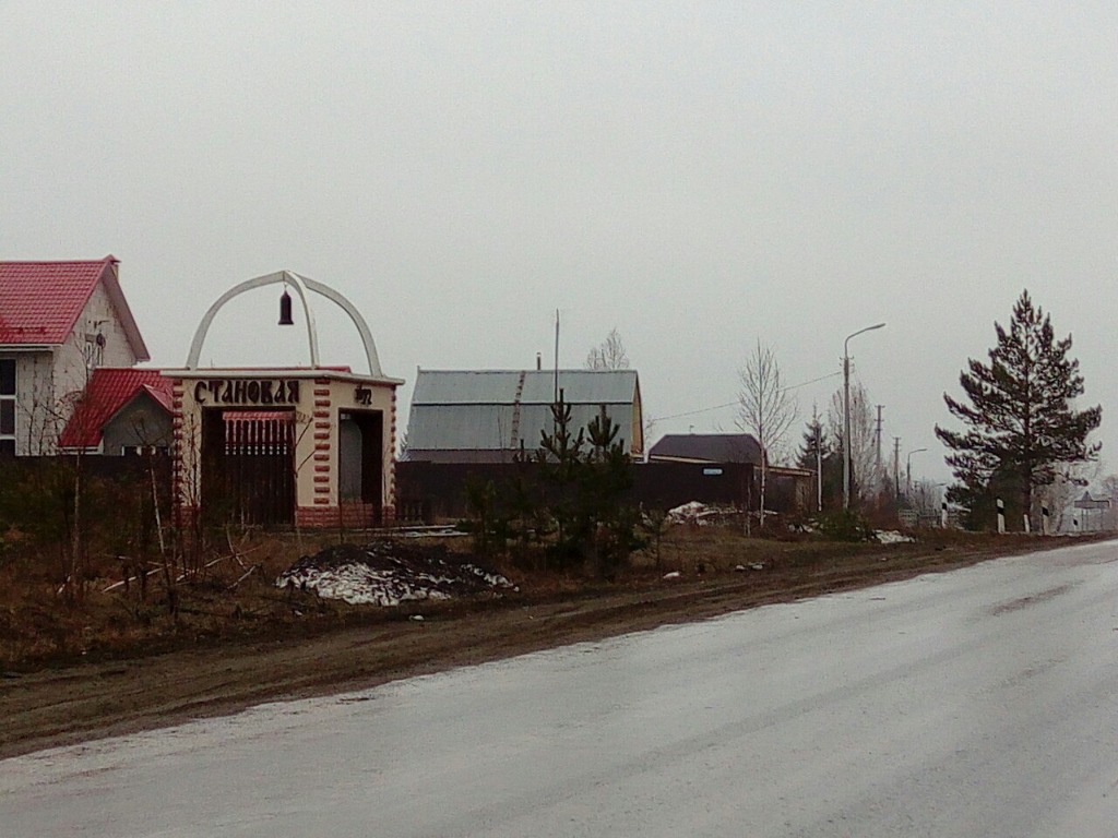 Погода в становой березовского округа. Становая поселок. Пос становая Березовский р-н. Посёлок становая Свердловской области. Военная база Березовский становая.