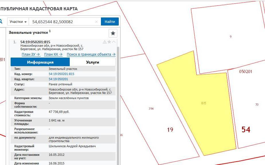 Береговое Новосибирск на карте. Земельный участок в Береговом Кемерово.
