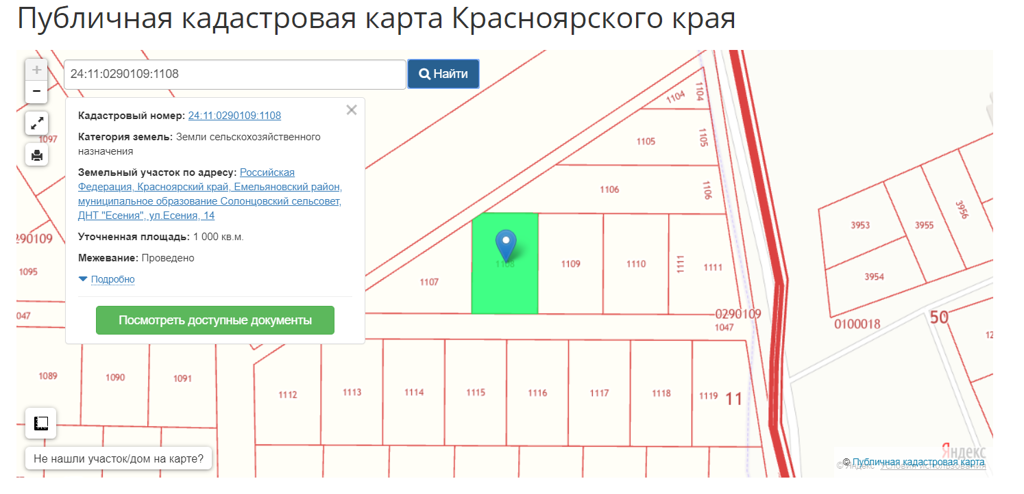 Днт кызыл пушкинская карта