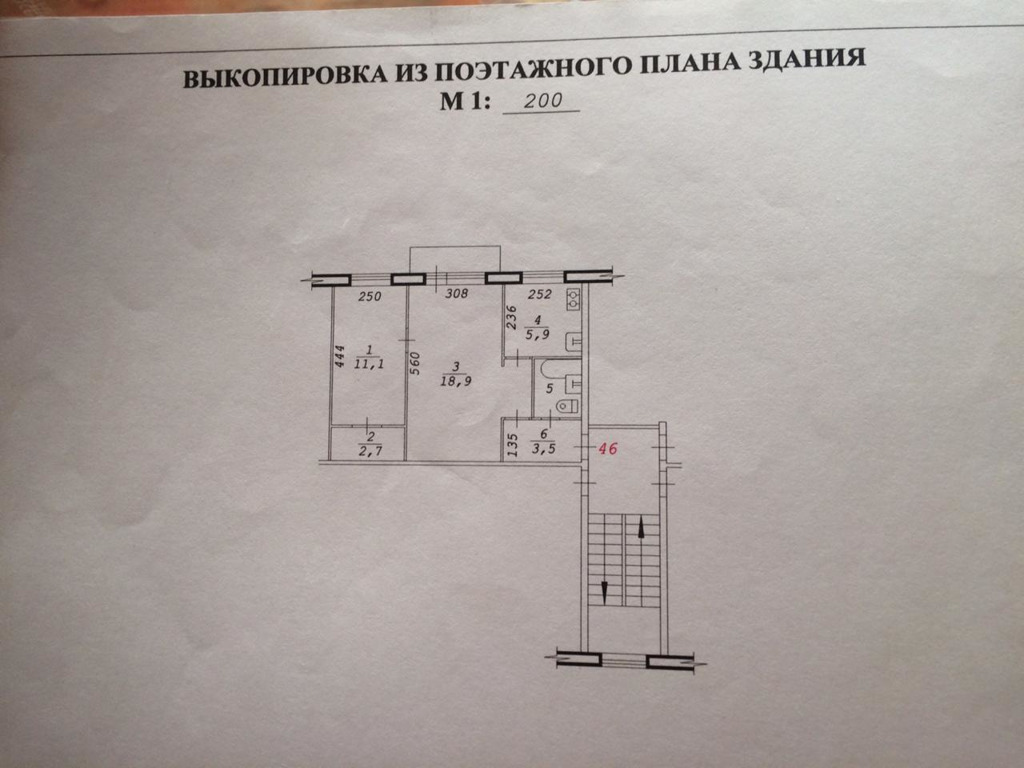 Квартиры вторичка ул димитрова. Покрышкина 22 Новокузнецк. Покрышкина 22 Новокузнецк планировка квартир. Новосибирск Димитрова 11. Выкопировка из поэтажного плана Крестьянская 12/7 кв 58.