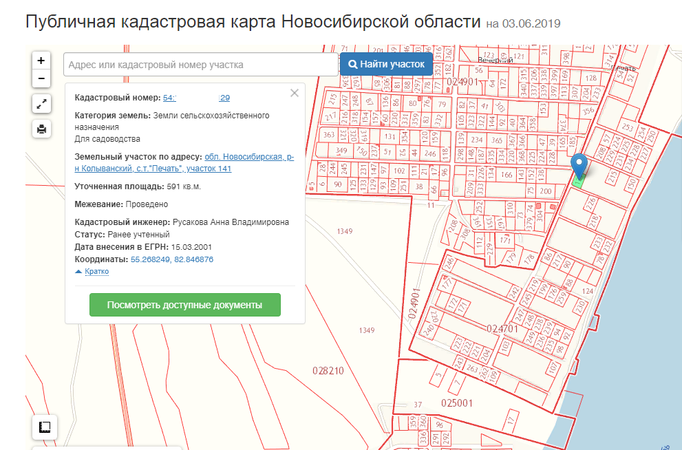 Карта колывани новосибирской области с названиями улиц и номерами домов