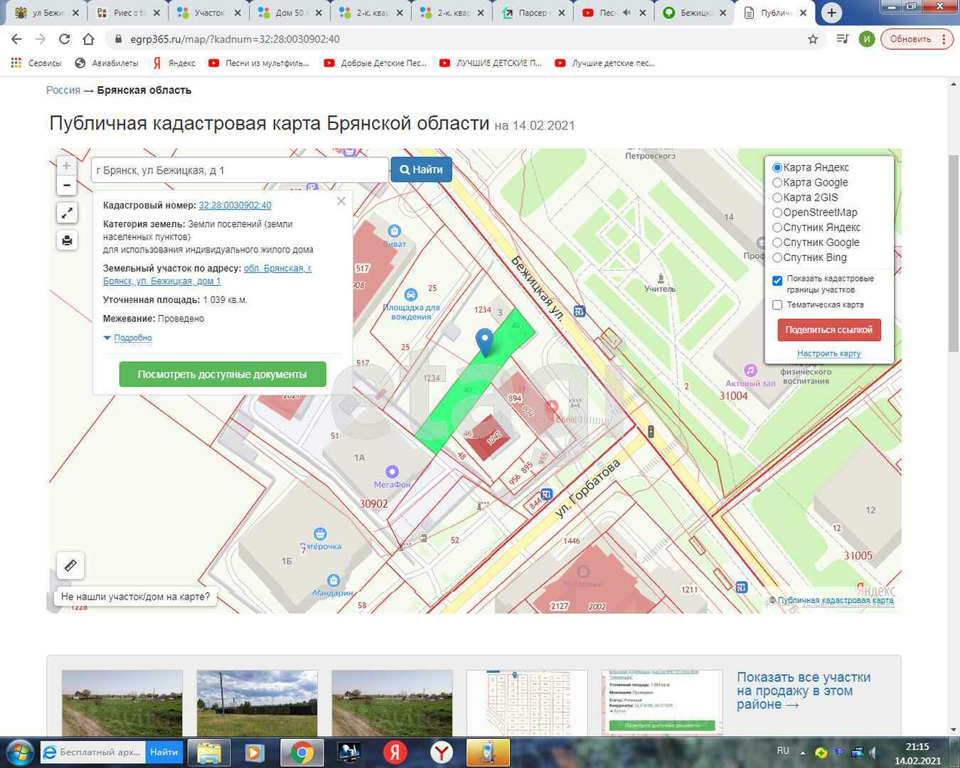 16 мировой судебный участок брянск. 16 мировой судебный участок брянск