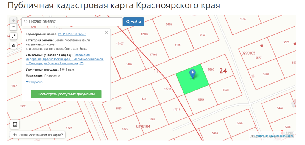 Кадастровая карта по красноярскому краю официальный сайт емельяновский район