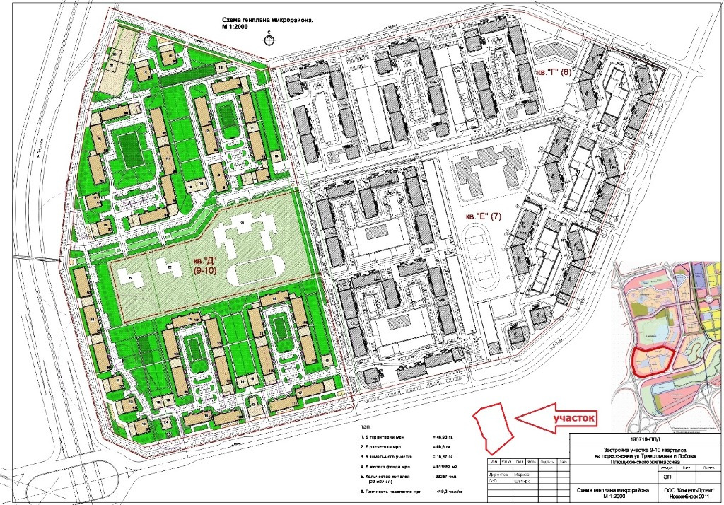 План просторного жилмассива новосибирск