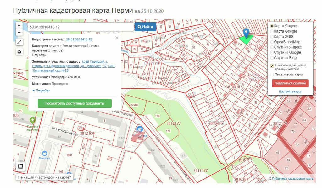 Карта снт краснодара. Кавказская улица Пермь 26.