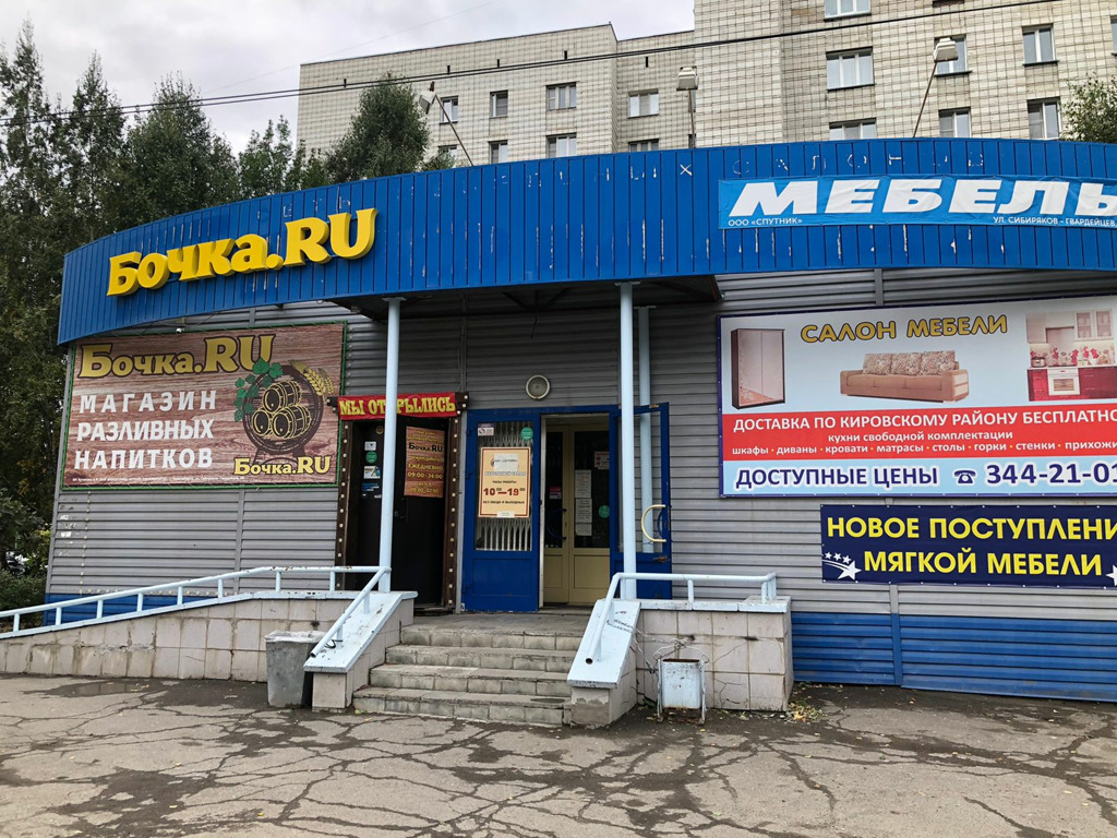 Магазин сибиряк новосибирск каталог товаров и цены