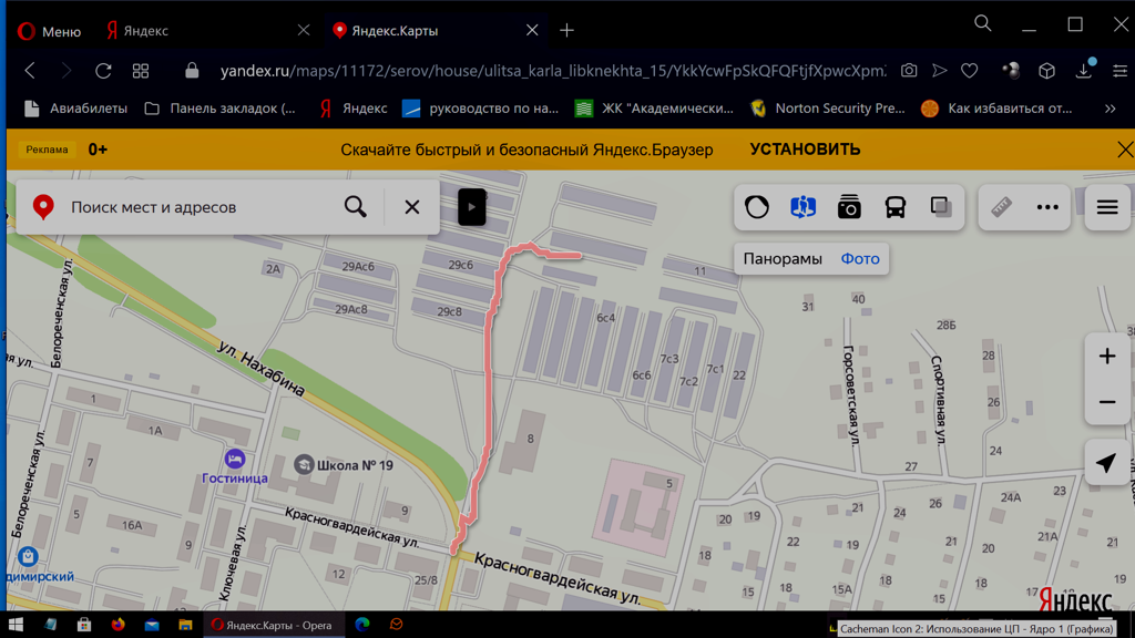 Погода в серове на 10 дней. Улица Нахабина 3б в Серове. Нахабина 3б Серов на карте. Серов ул Нахабина 5. Серов улица Нахабина 2 фото.