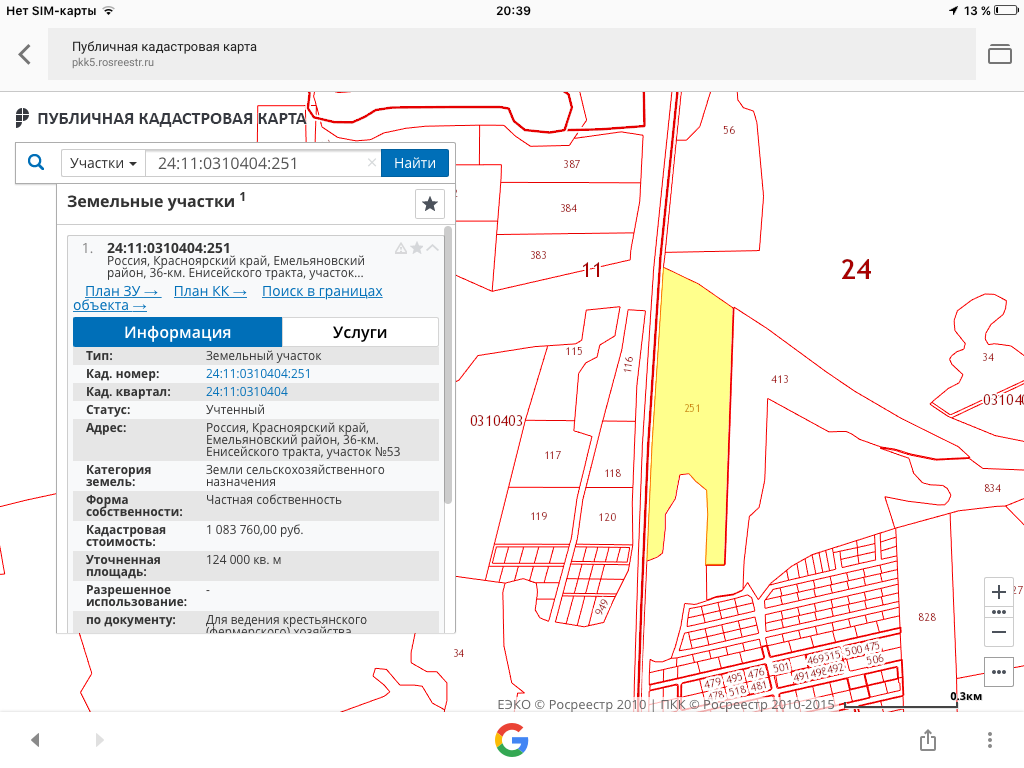 Публичная кадастровая карта красноярск емельяновский район