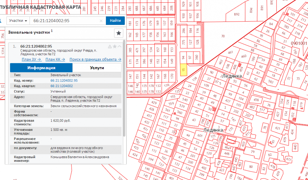 Публичная кадастровая карта ревда свердловская область