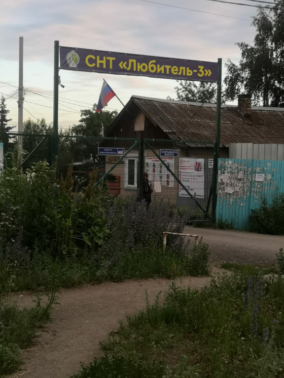 Садовый дом. Парикмахерская в снт любитель. Снт любитель 1 челябинск. Снт любитель 1. Снт любитель 1.