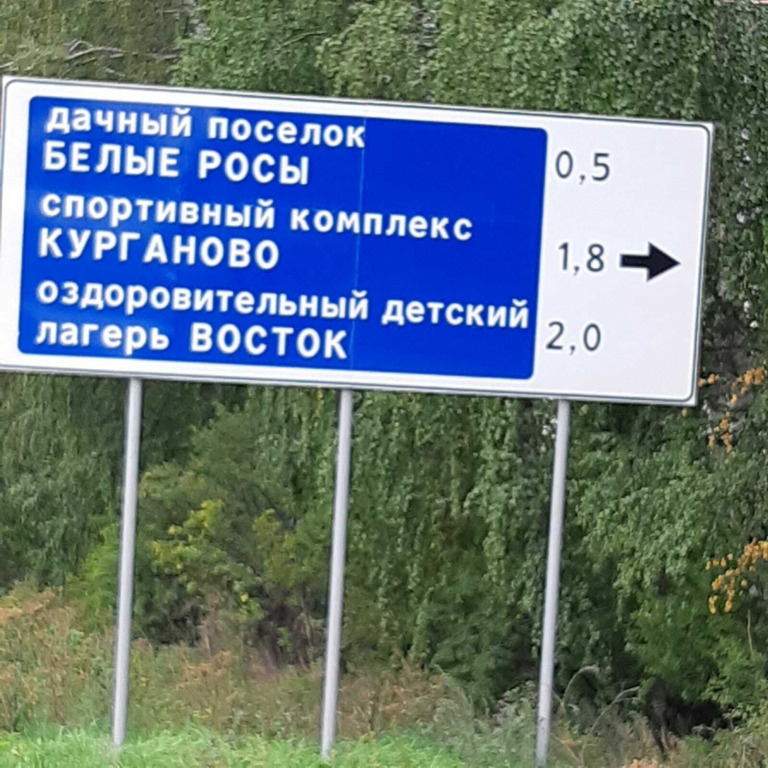 Погода село курганово. Поселок курганово свердловская область. курганово екатеринбург. погода курганово.
