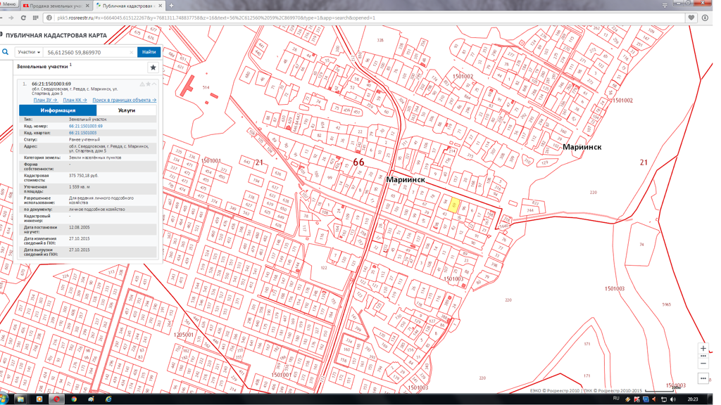 Публичная кадастровая карта мариинск