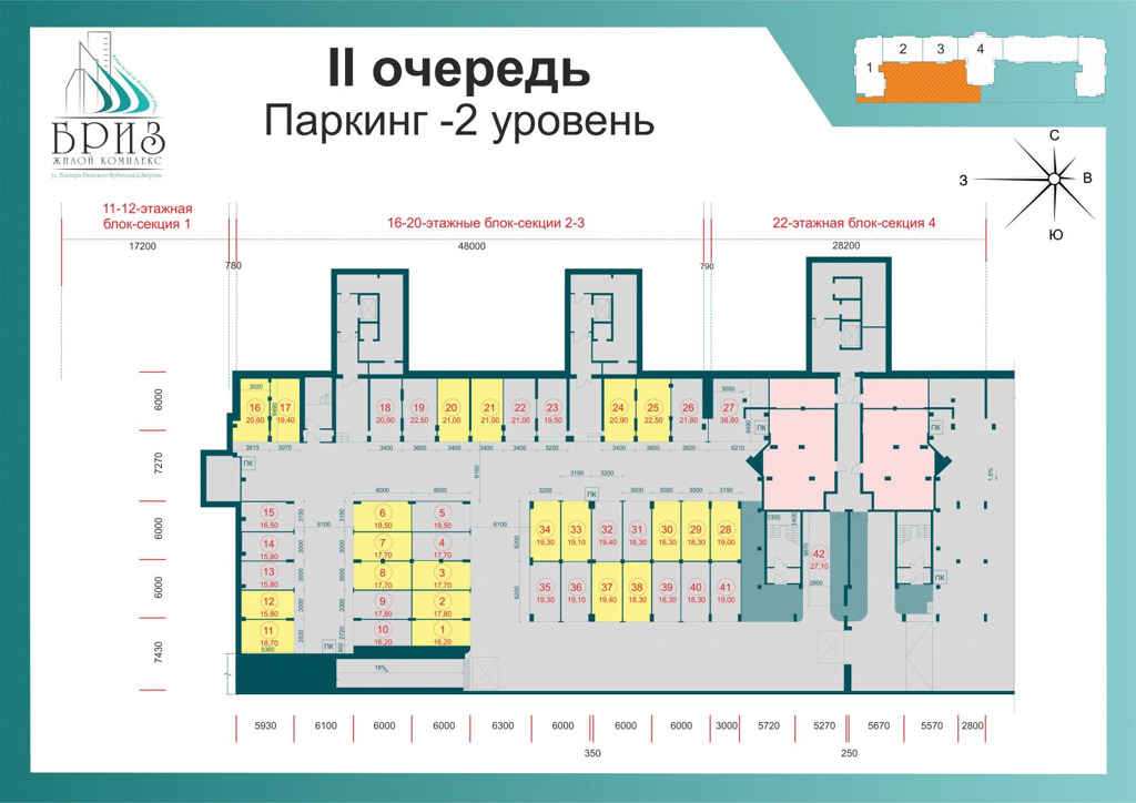 Схема парковки гринвич