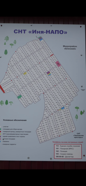 Карта ини. СНТ Иня напо Новосибирск. Карта СНТ Иня напо. Иня напо карта участков. СНТ Иня 2.