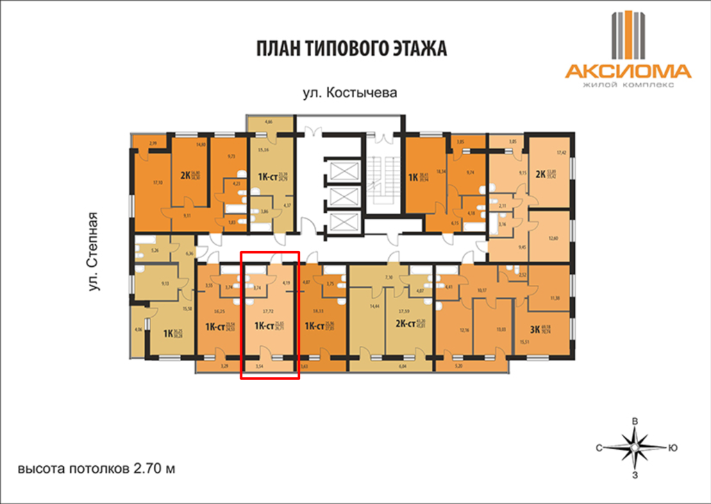 Жилой комплекс планировка квартир. ЖК Аксиома Новосибирск планировки. Костычева 36 Новосибирск. Костычева 36 Новосибирск план Аксиома. ЖК Аксиома Екатеринбург планировки.