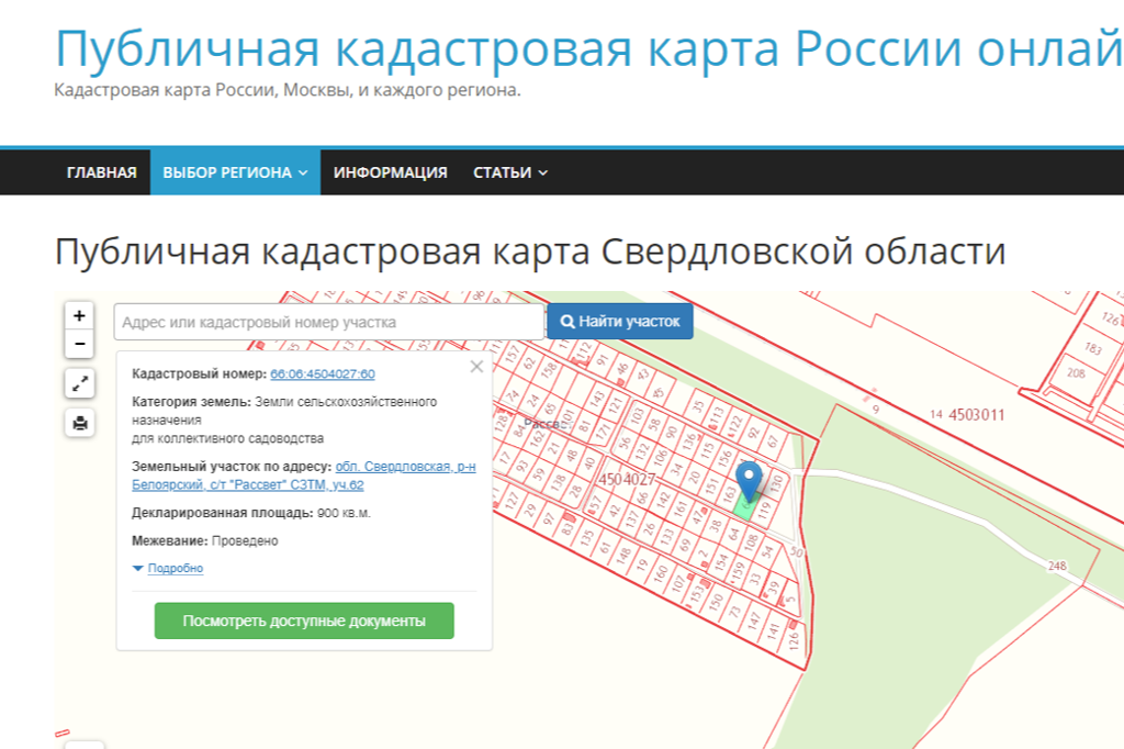 Кадастровая карта свердловской