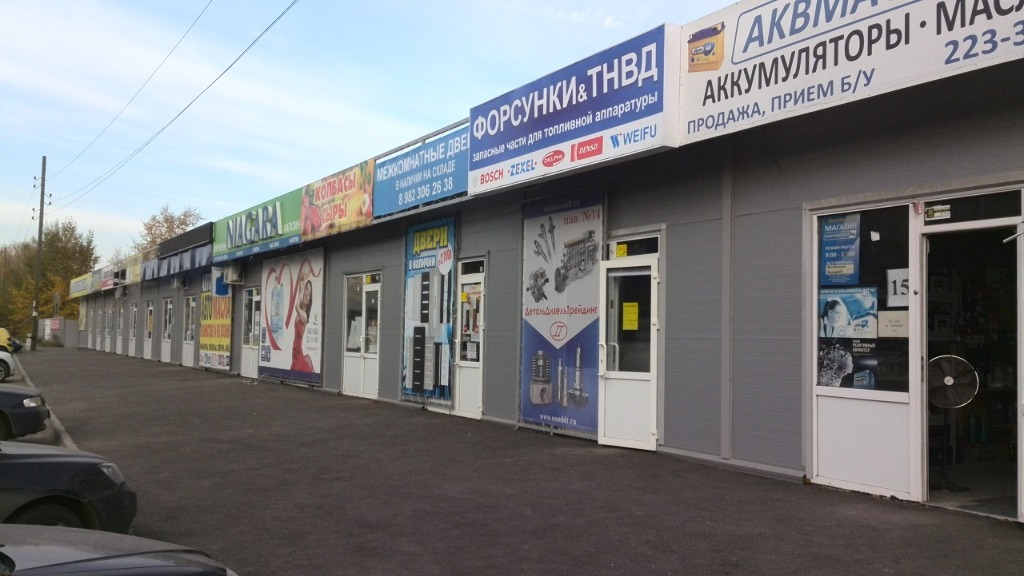 Телефон магазин челябинская область