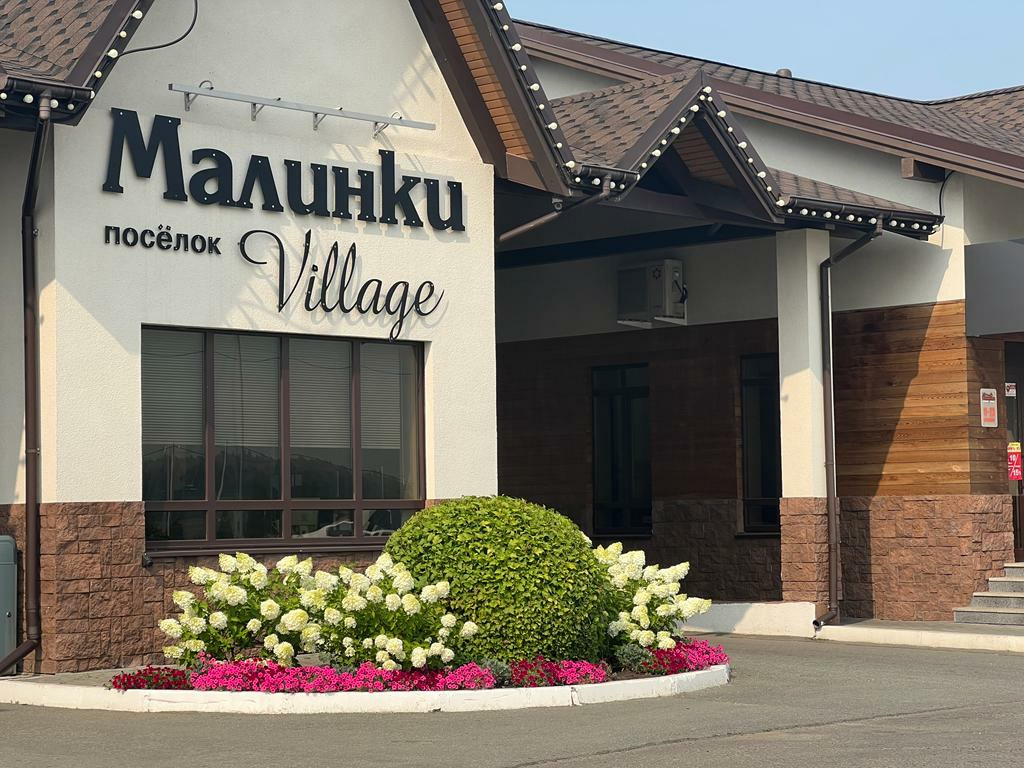 Малиновка виладж челябинск. Д заозерье богородский район. Деревня малинки. Пос западный сосновский район челябинская область. Малинки.