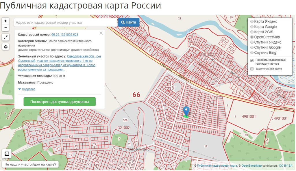 Публичная кадастровая карта сысертского района свердловской области