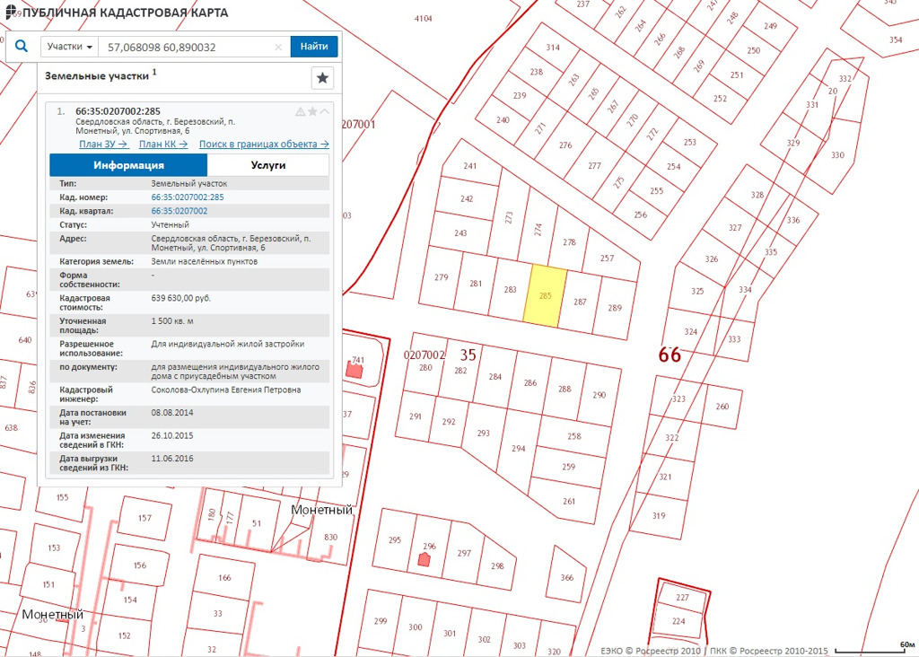 кадастровая карта набережные челны. карта днт озерки. каменск уральск карта села. кадастровая карта березовский свердловская область. публичная кадастровая карта свердловской.