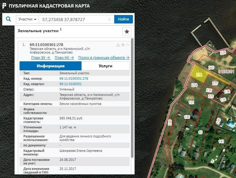 Кадастровая карта публичная тверской области калязинский район