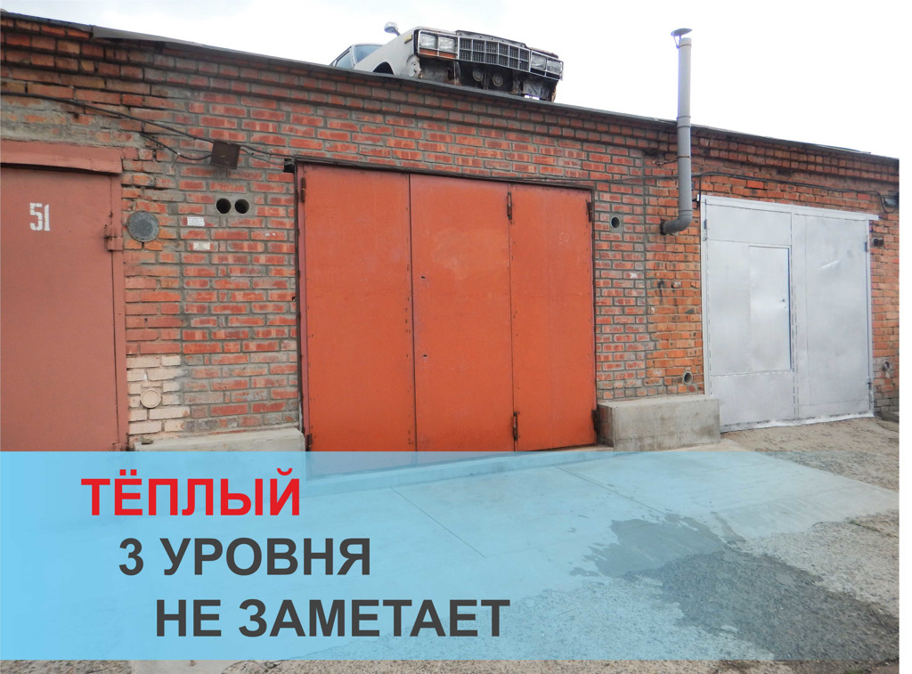 Купить гараж восточный. Капитальный гараж Краснообск. Купить кап гараж на улице Восточная Краснообск в Новосибирске.