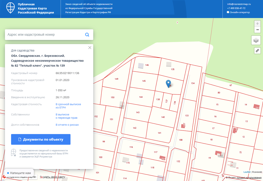 днп лосинка. 25. снт березовский свердловская область. посёлок лосиный свердловская область березовский. купить участок дачу в нива 89 шиловка березовский.