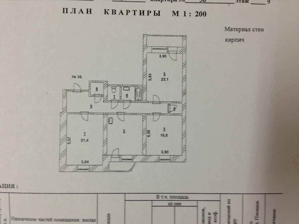 Планировка квартир северный. Микрорайон 49а Бердск. Планировка квартир в Бердске. Планировка квартир микрорайон 48а Бердск. Бердск микрорайон 48 а планировки.