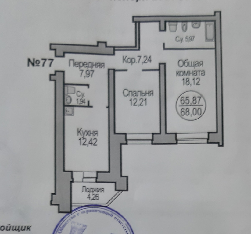 Бердск планировка квартир Картинки БЕРДСК ПЛАНИРОВКА КВАРТИР